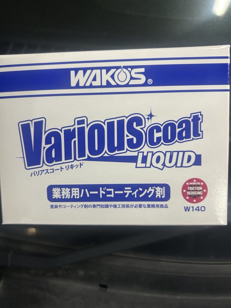 WAKO’SバリアスコートリキッドW140を使用した普通車・トラックのコーティング施工
